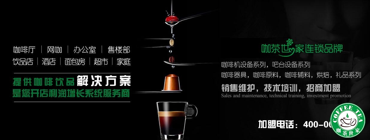 成都咖啡機(jī)銷(xiāo)售公司